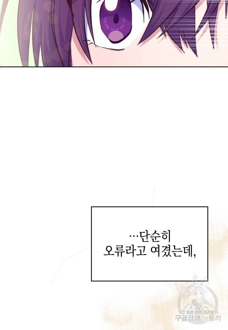 죽지 않는 엑스트라 18화 13