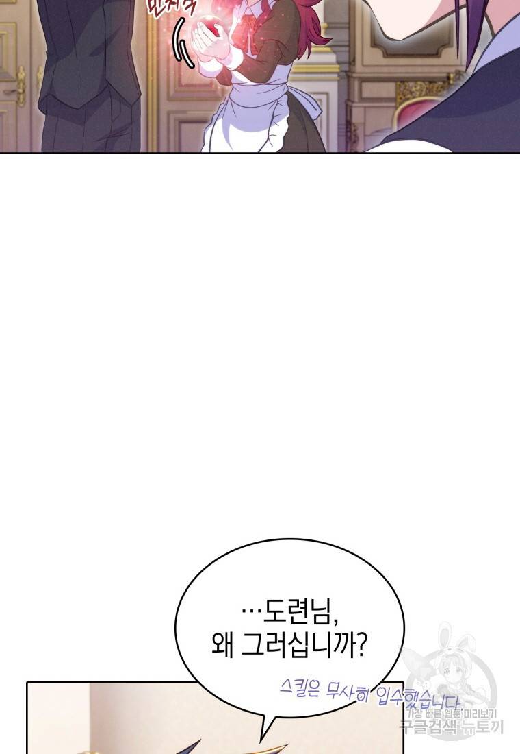 죽지 않는 엑스트라 18화 15