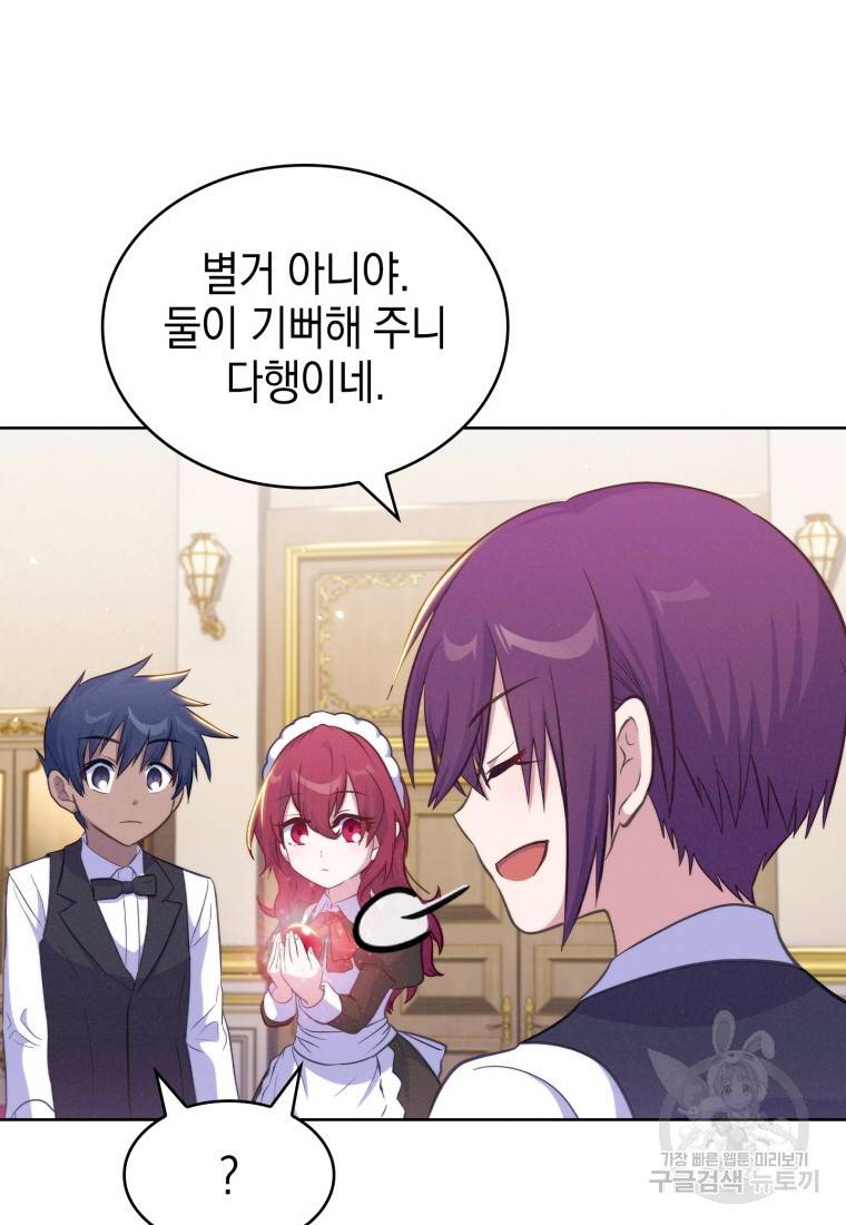 죽지 않는 엑스트라 18화 17