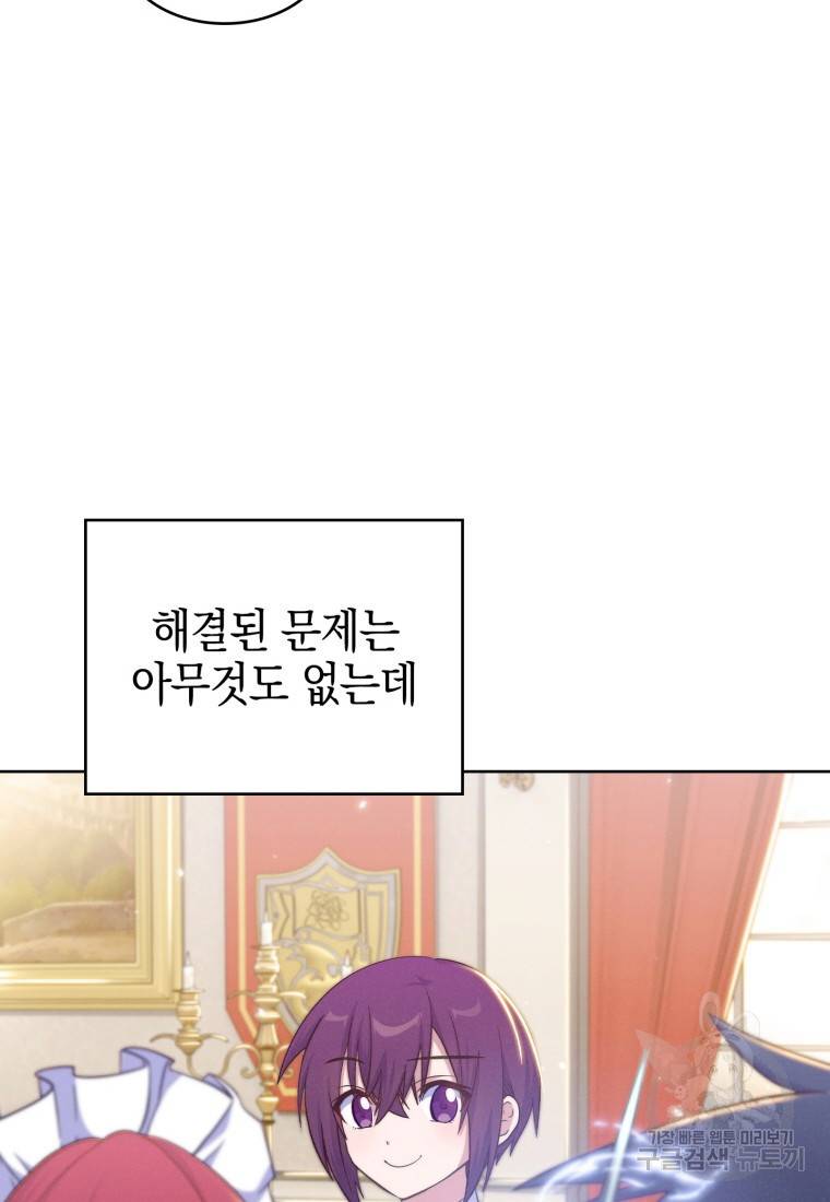 죽지 않는 엑스트라 18화 18