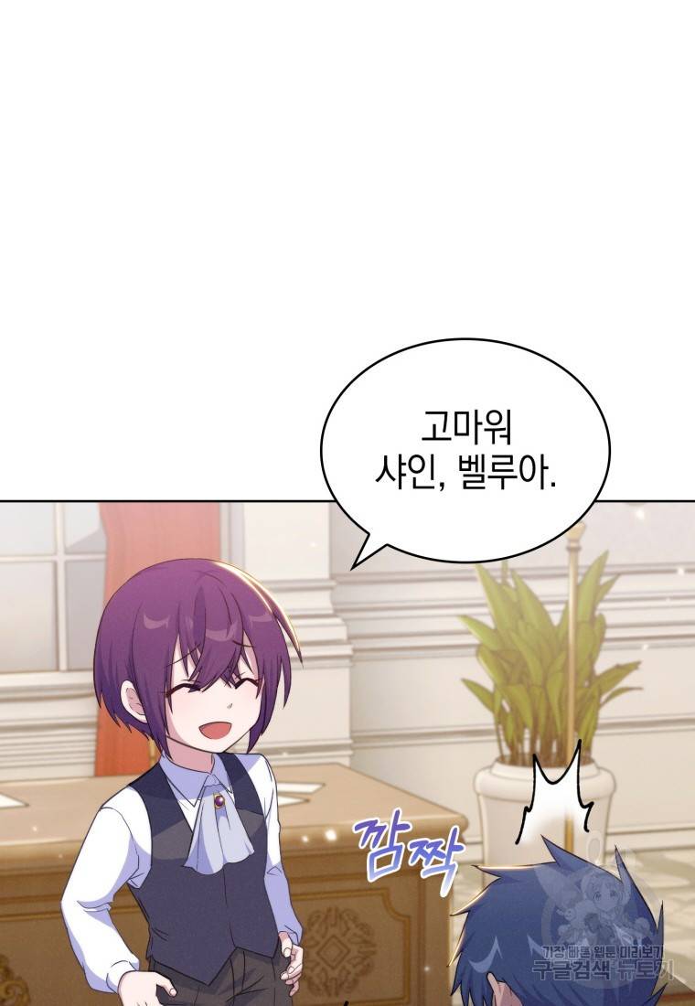 죽지 않는 엑스트라 18화 20