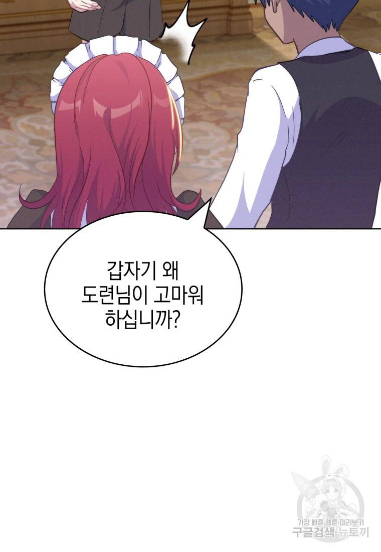 죽지 않는 엑스트라 18화 21