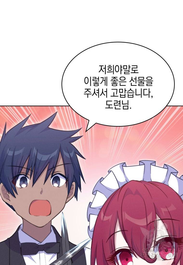 죽지 않는 엑스트라 18화 22