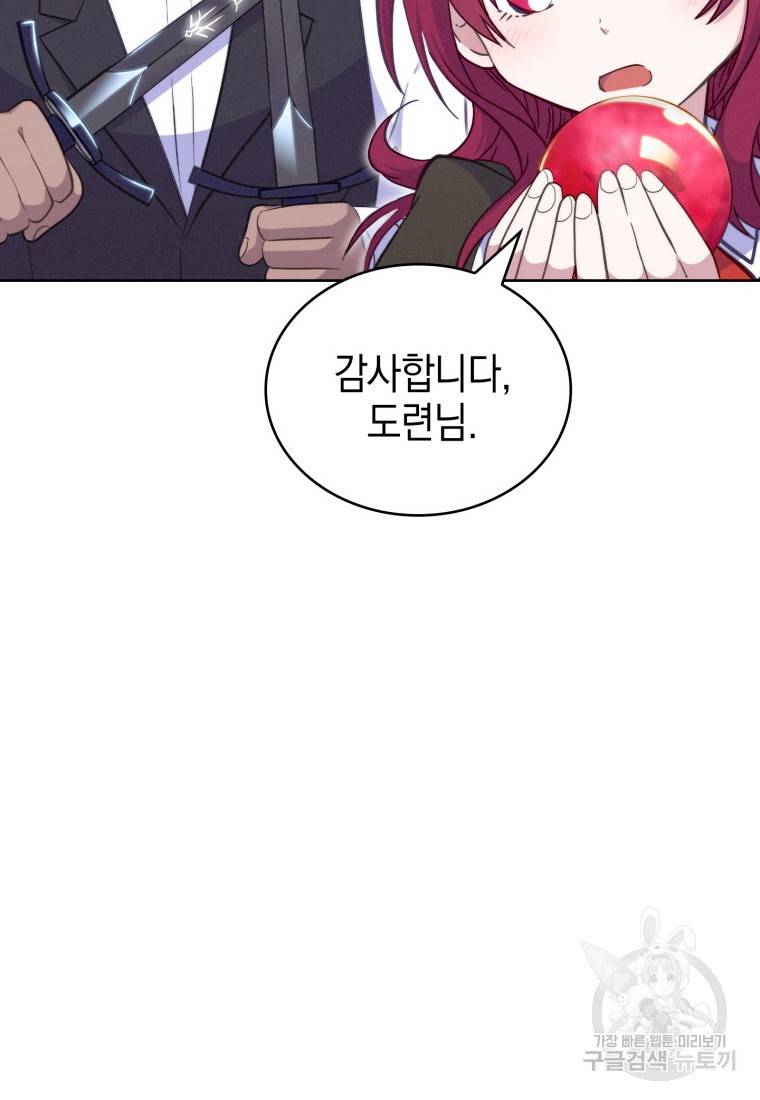 죽지 않는 엑스트라 18화 23