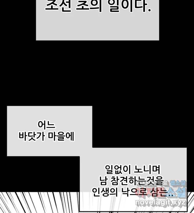 나락 2화 2