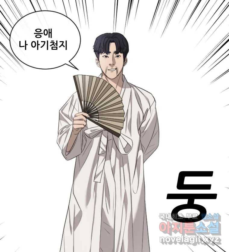 나락 2화 3