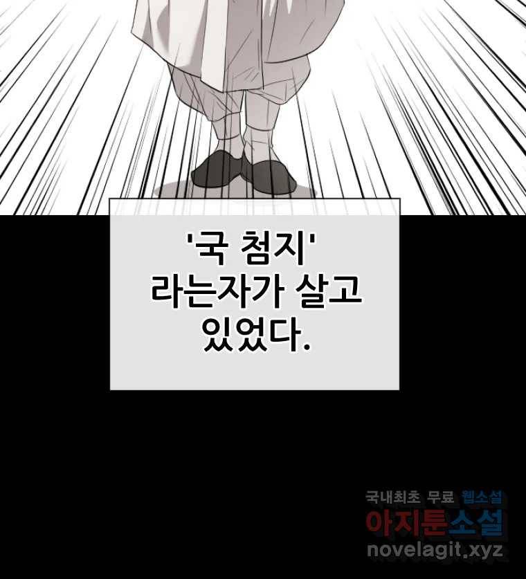 나락 2화 4