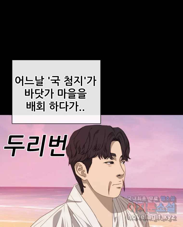 나락 2화 5