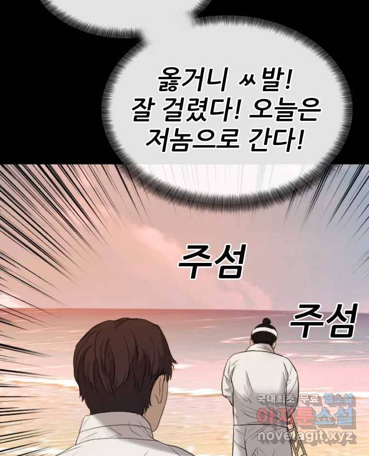 나락 2화 7