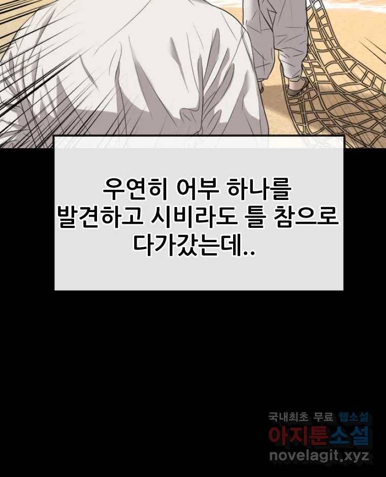 나락 2화 8