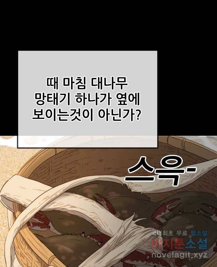 나락 2화 9