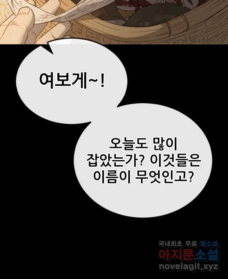 나락 2화 10