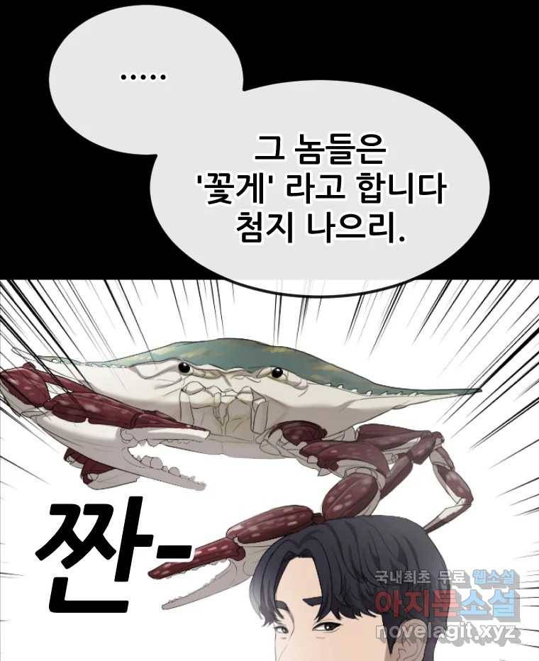 나락 2화 11