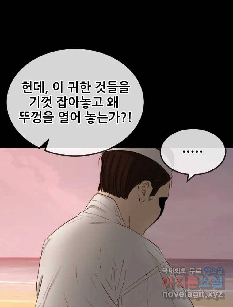 나락 2화 13