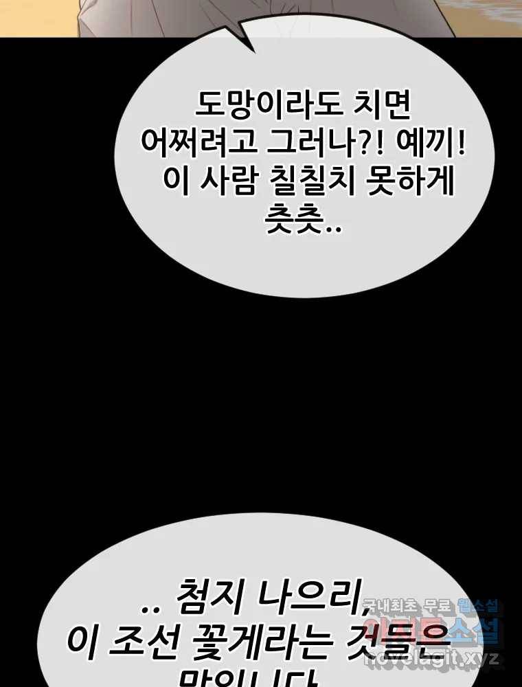 나락 2화 14