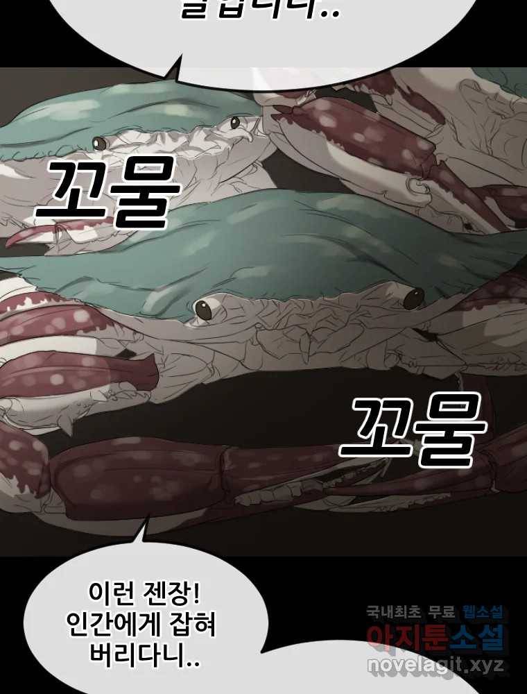 나락 2화 15