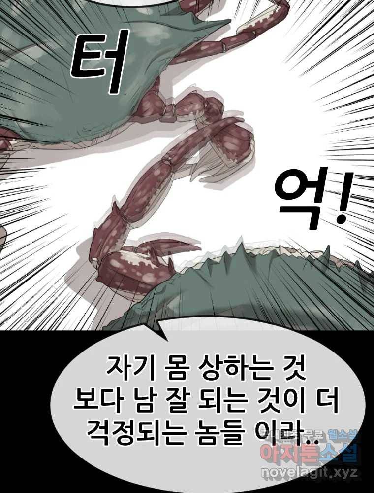 나락 2화 17