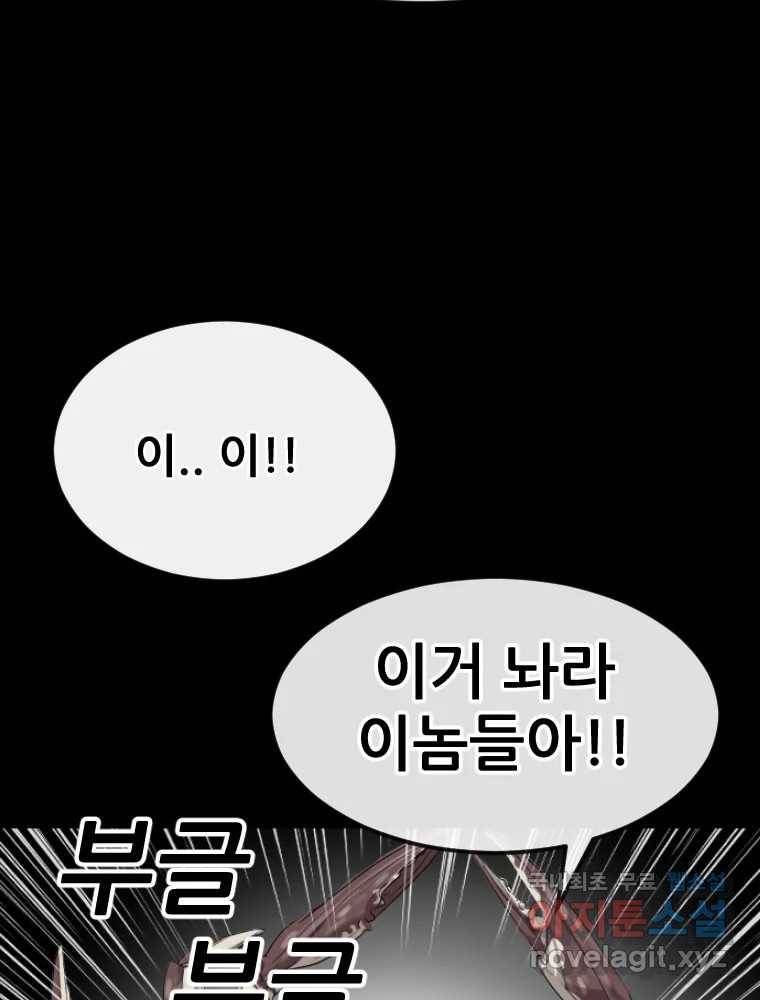 나락 2화 18
