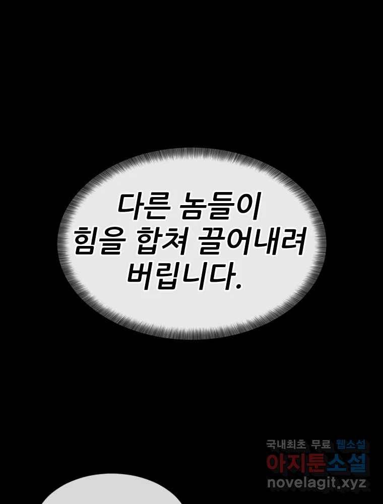 나락 2화 21