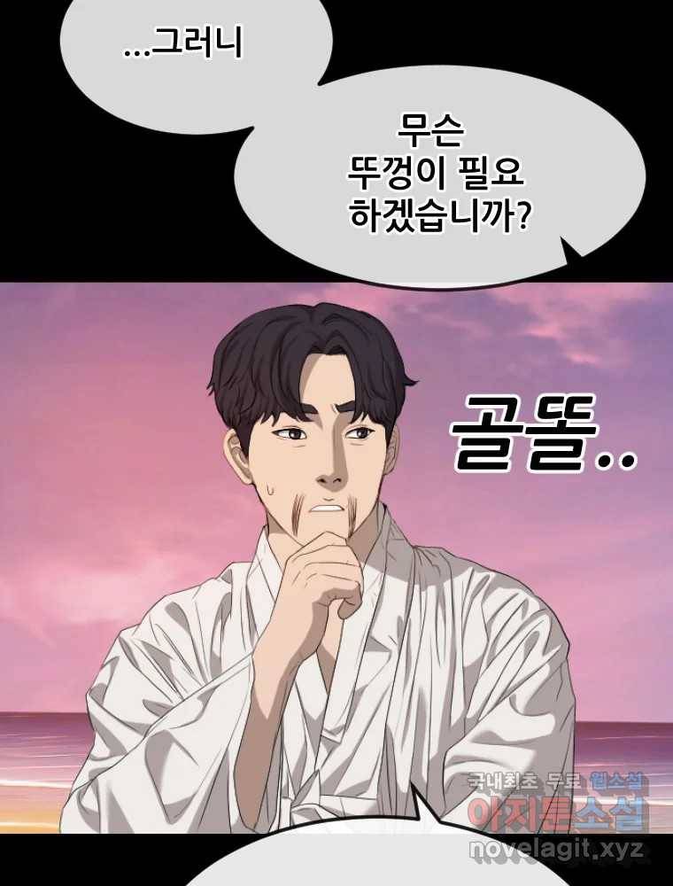 나락 2화 22