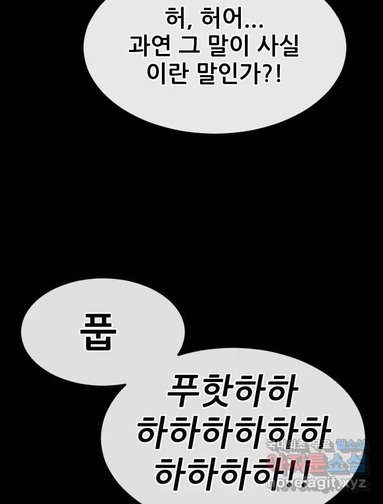 나락 2화 23