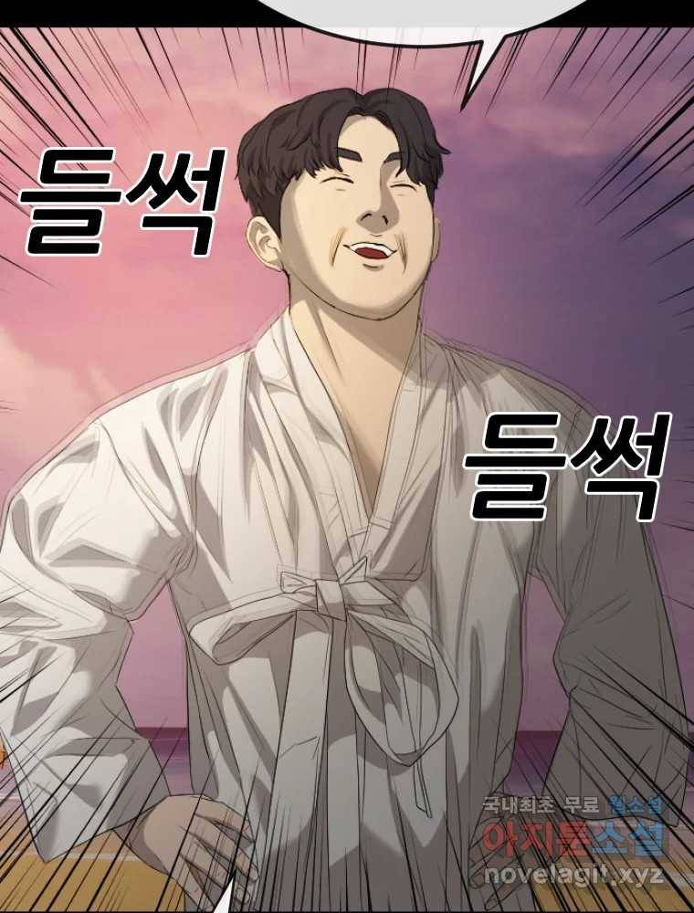 나락 2화 24