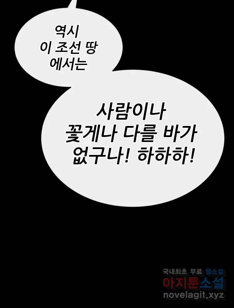 나락 2화 25