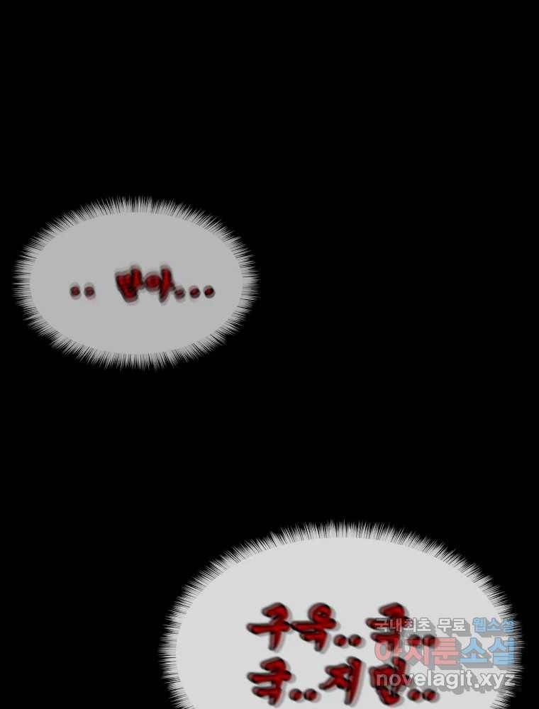나락 2화 26