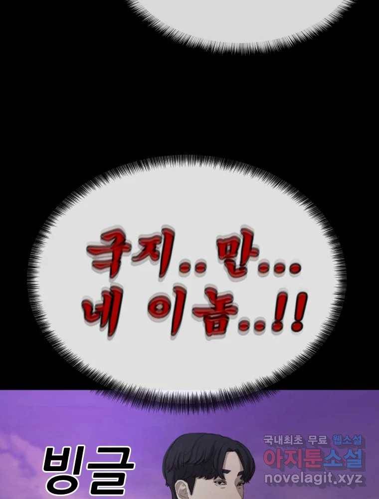 나락 2화 27