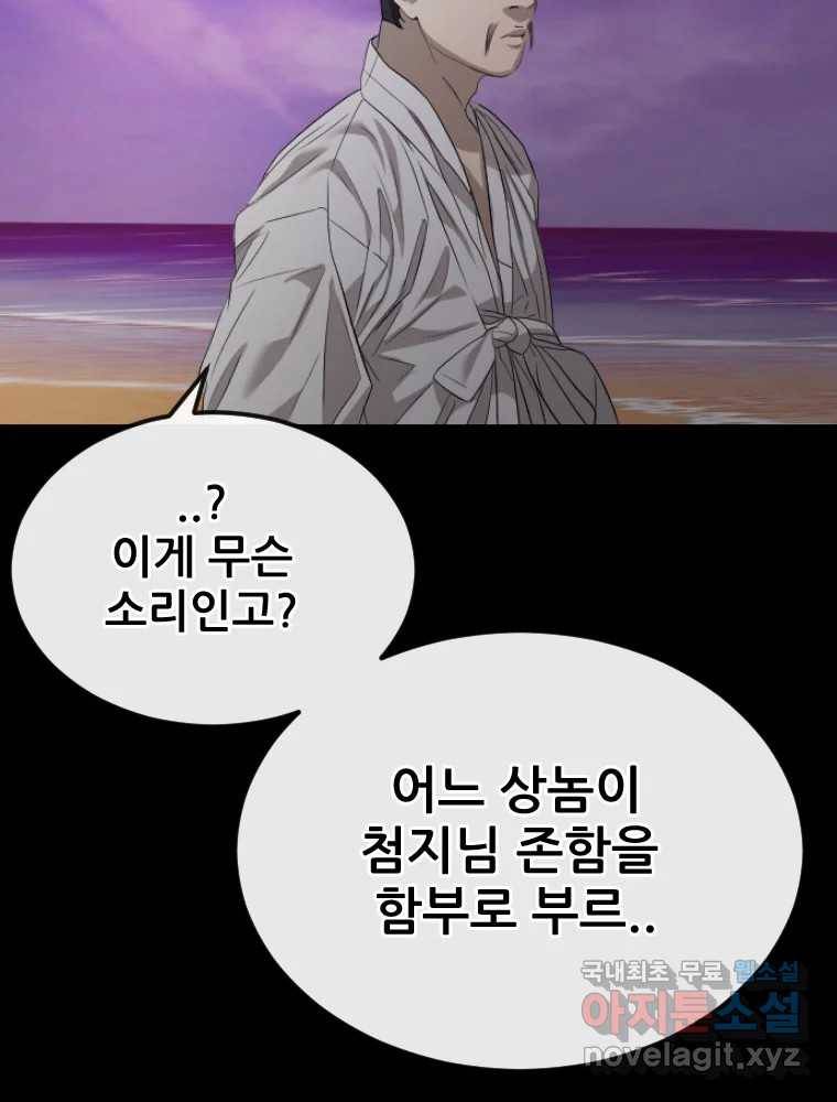 나락 2화 28
