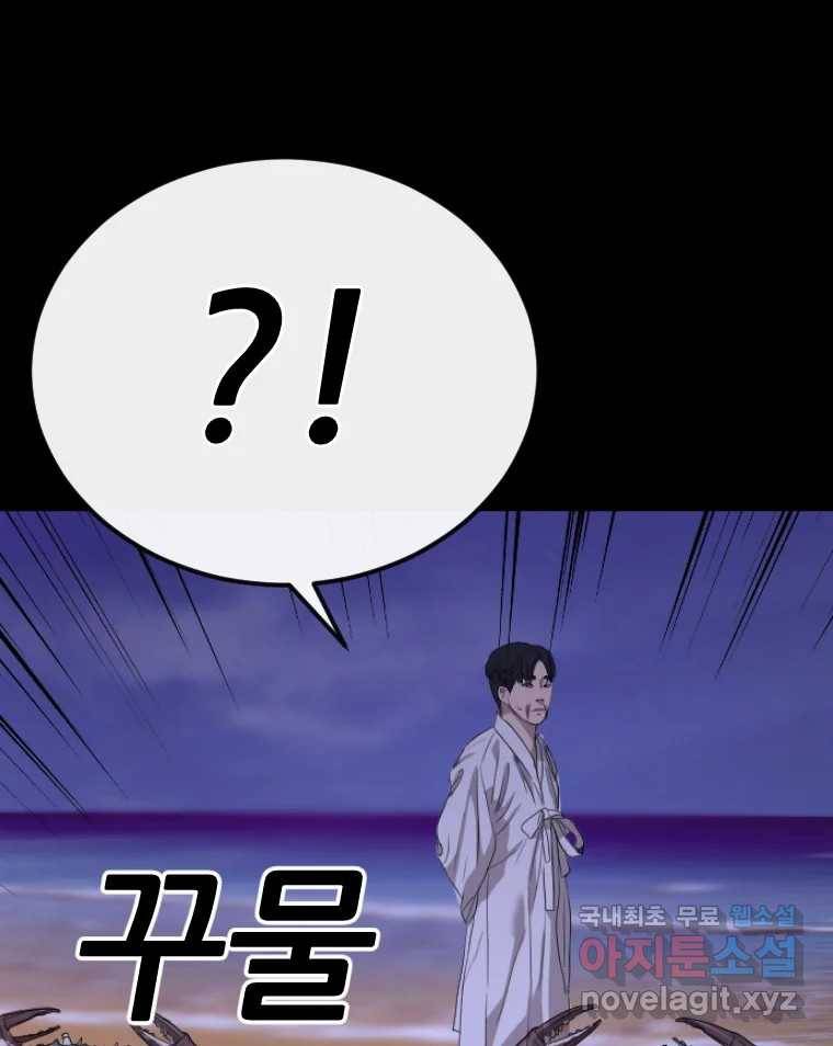 나락 2화 29