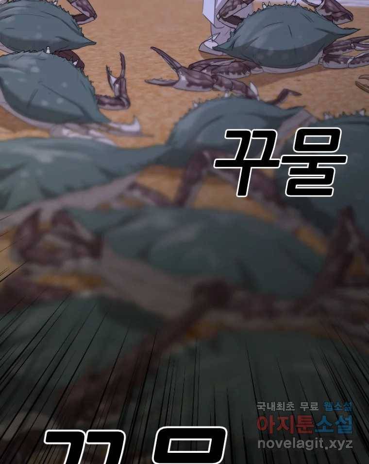 나락 2화 30