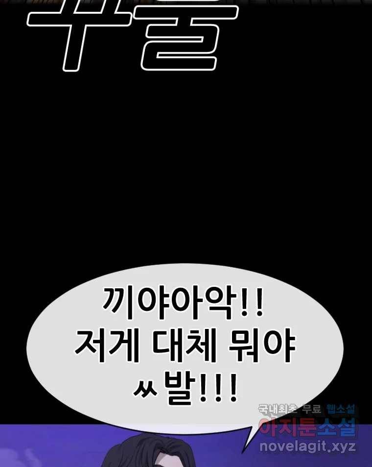 나락 2화 31