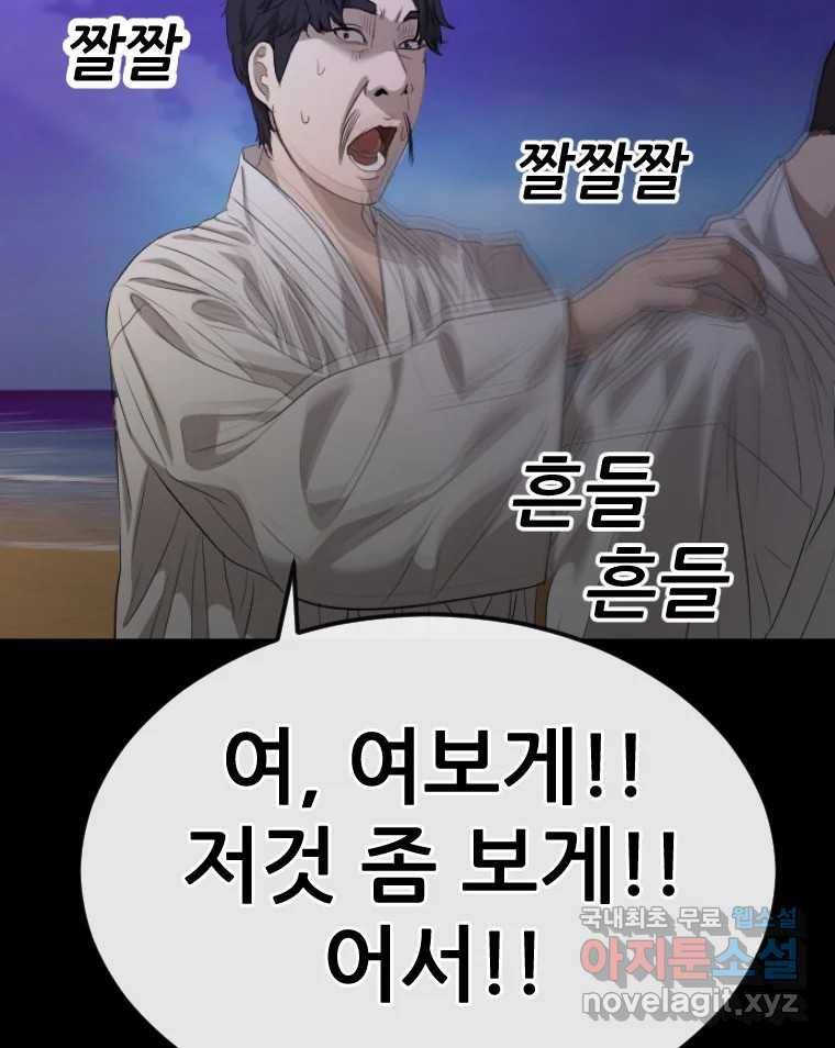 나락 2화 32