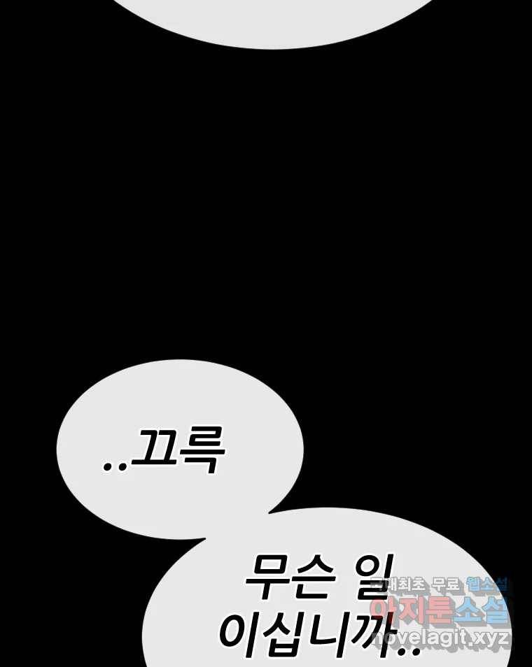 나락 2화 33