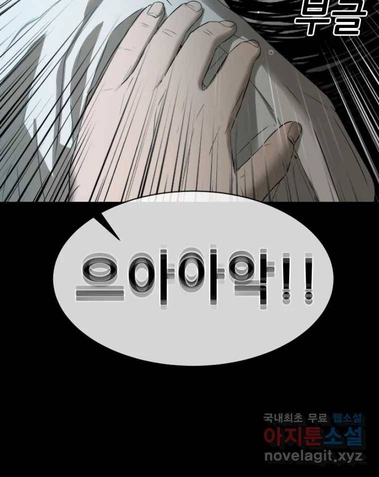 나락 2화 35