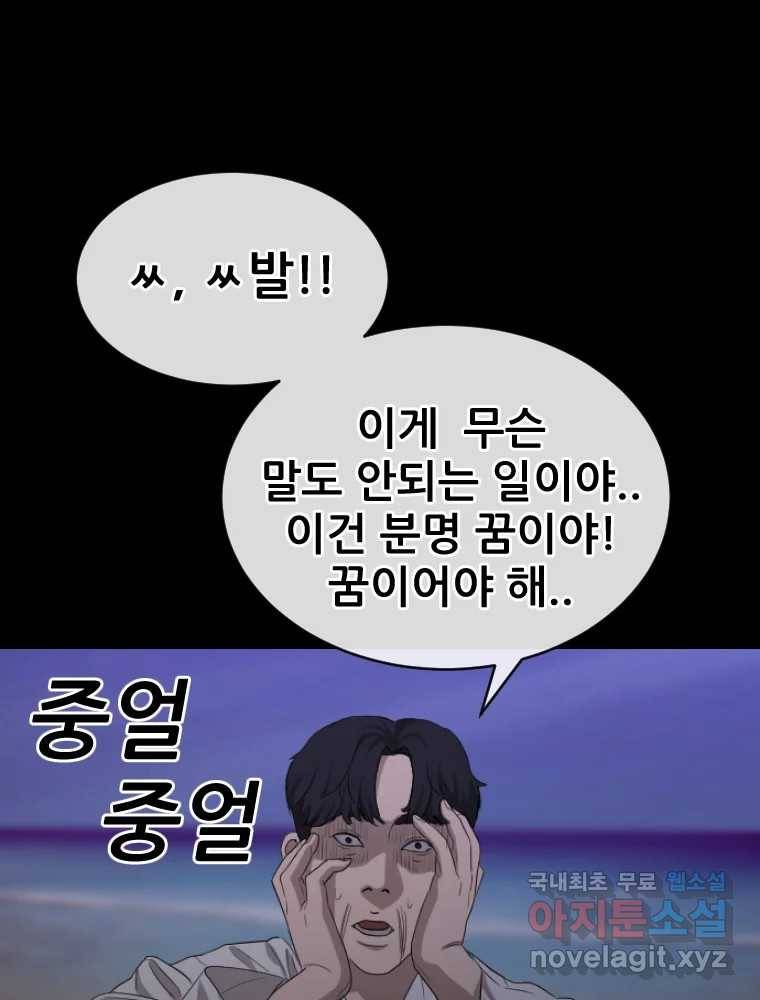 나락 2화 36