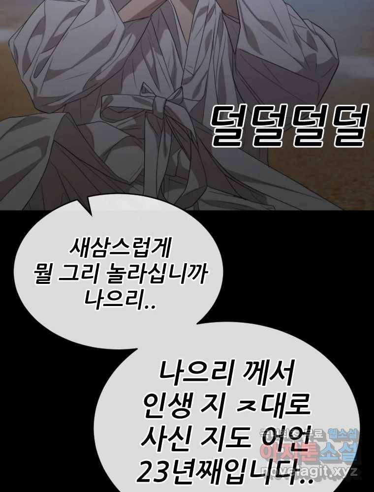 나락 2화 37