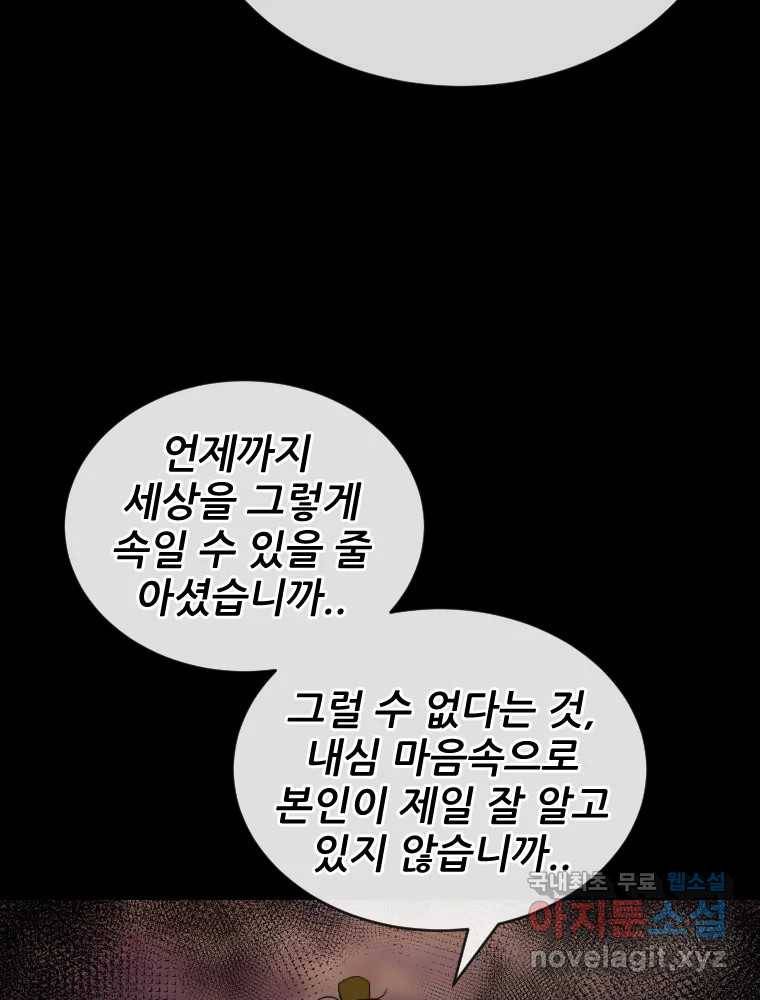나락 2화 38