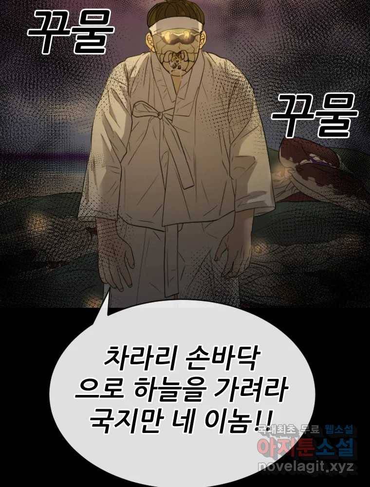 나락 2화 39