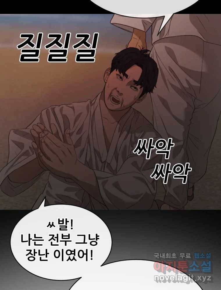 나락 2화 41