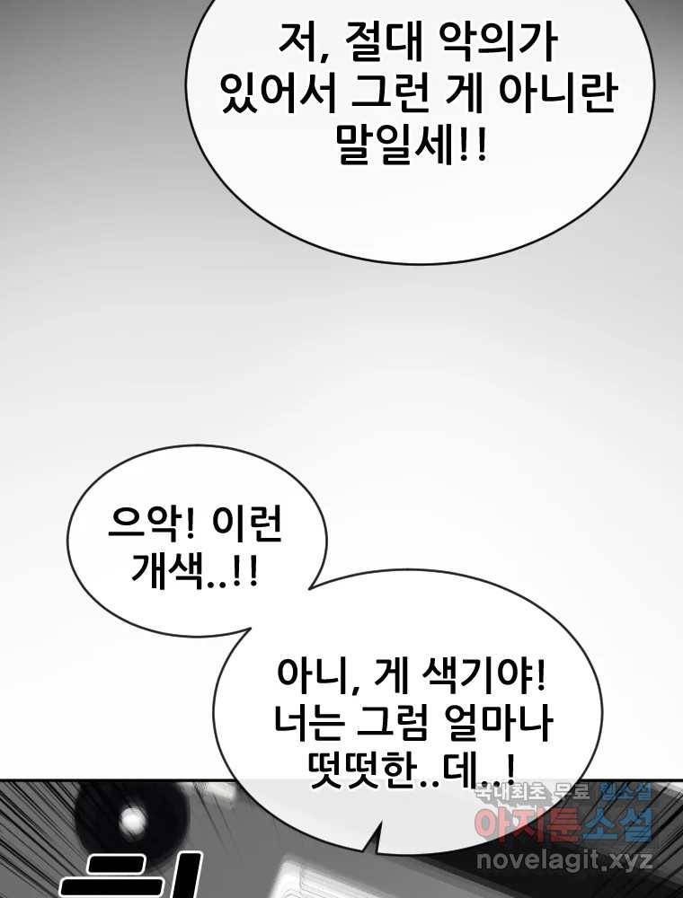 나락 2화 42