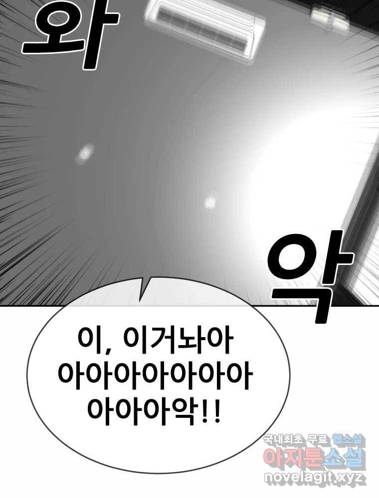 나락 2화 43