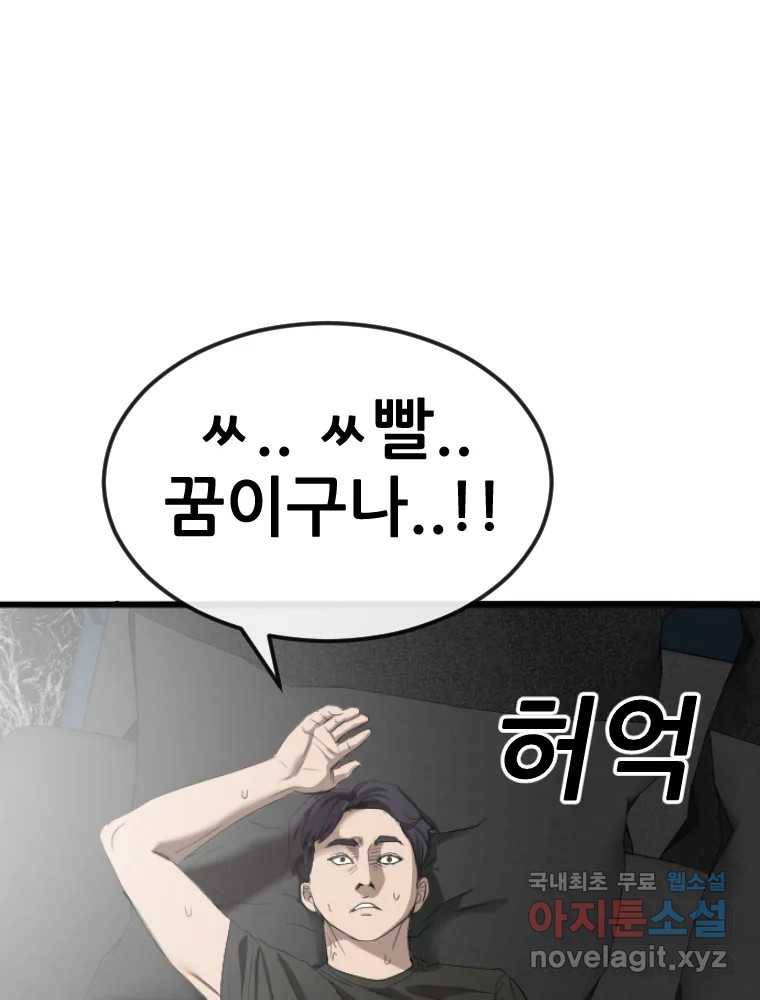 나락 2화 44