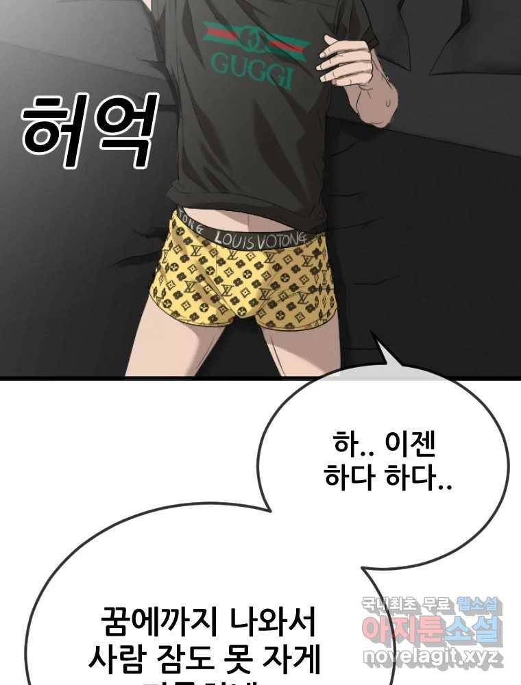 나락 2화 45