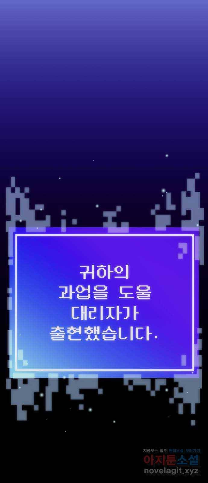 지구식 구원자 전형 59화 16