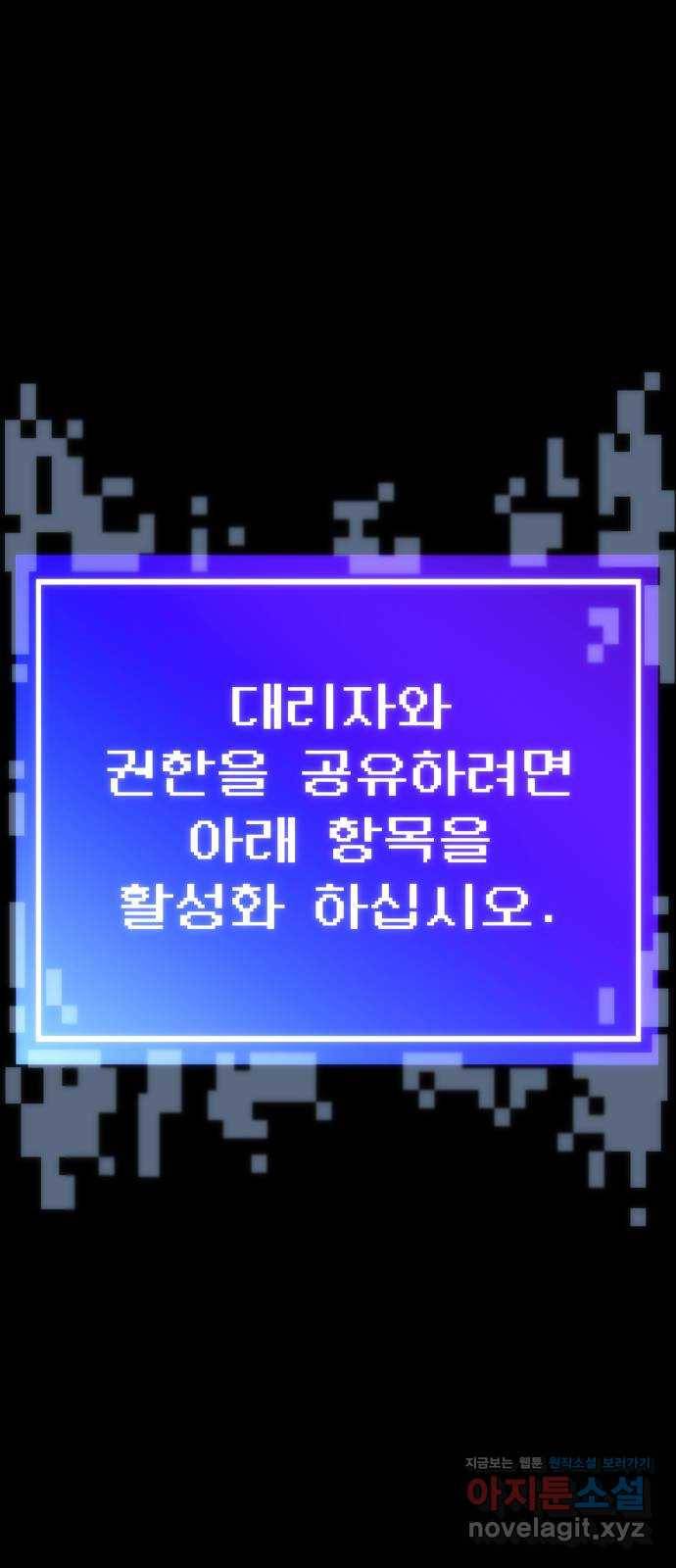 지구식 구원자 전형 59화 17