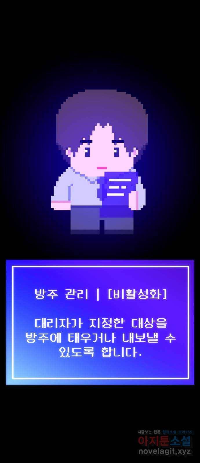 지구식 구원자 전형 59화 18