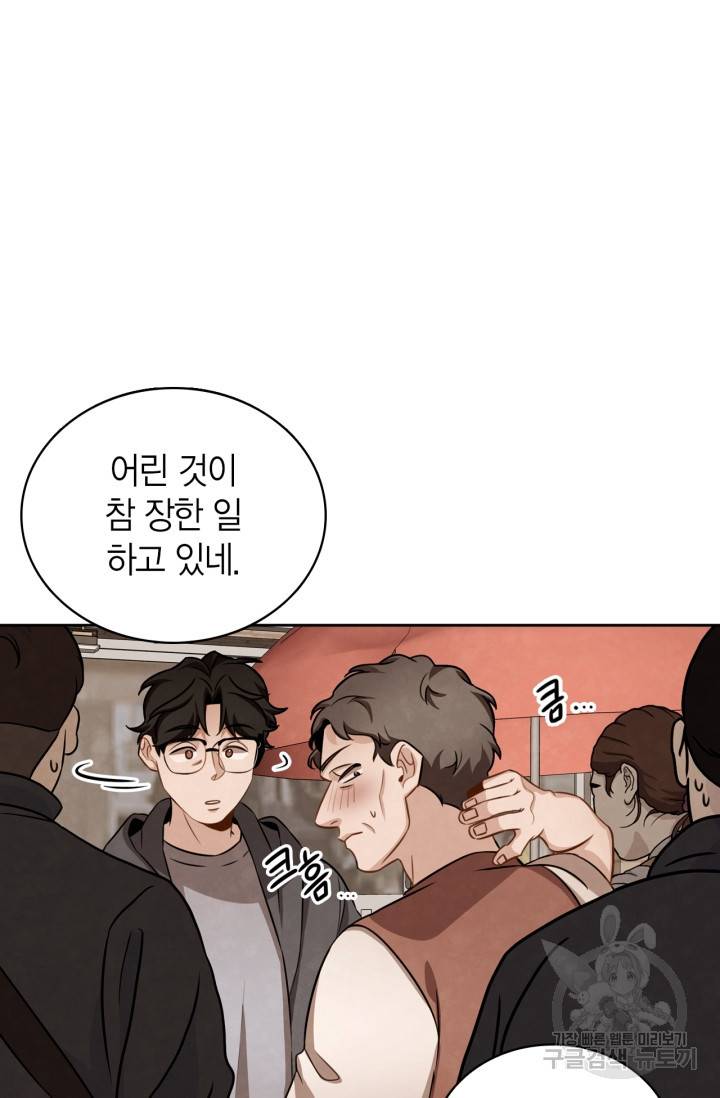 배우로서 살겠다 10화 2