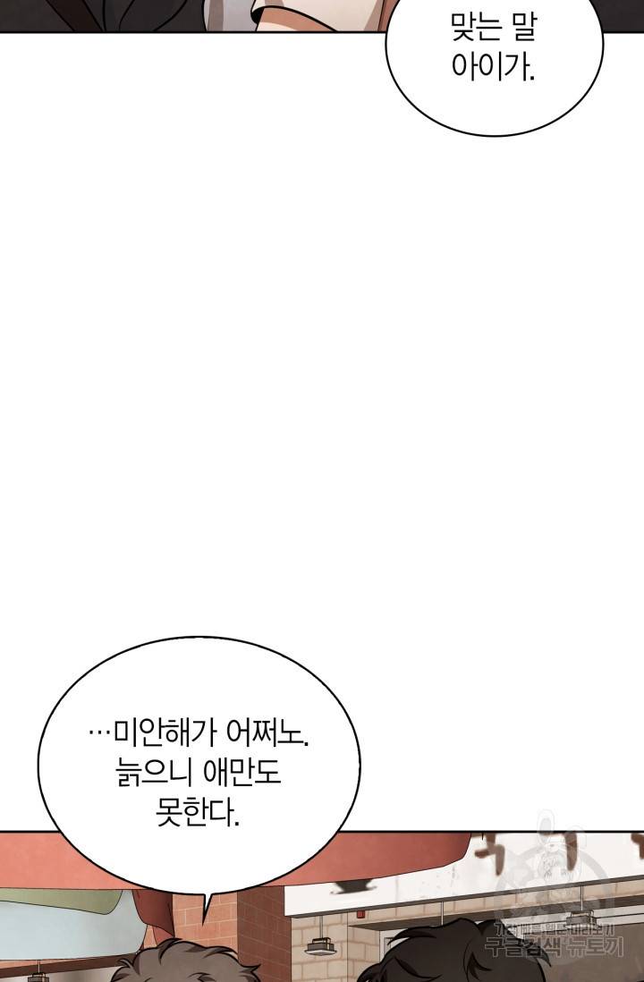 배우로서 살겠다 10화 3